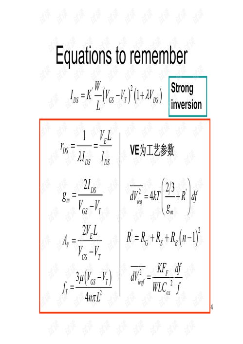 集成電路設計實踐 從運放設計入門到精通